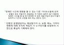 ppt 식음료행사 -컨벤션사업론 컨벤션관리 대학과제 10페이지
