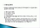 ppt 식음료행사 -컨벤션사업론 컨벤션관리 대학과제 11페이지