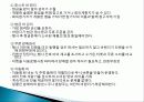 ppt 식음료행사 -컨벤션사업론 컨벤션관리 대학과제 17페이지
