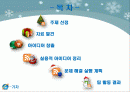 인터넷 언어폭력에 대한 문제와 대책 팀별 활동 2페이지
