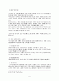 인터넷 언어폭력에 대한 문제와 대책 팀별 활동(한글파일) 5페이지