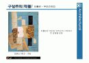 아방가르드 구성주의 12페이지