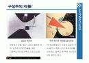 아방가르드 구성주의 14페이지