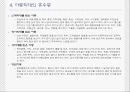 아동학대에 대한 실태조사 및 해결방안  10페이지