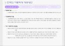 아동학대에 대한 실태조사 및 해결방안  23페이지