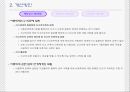아동학대에 대한 실태조사 및 해결방안  34페이지
