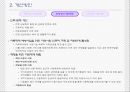 아동학대에 대한 실태조사 및 해결방안  35페이지