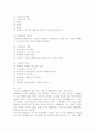 인쇄매체의 개념 및 원격교육에서의 역할 8페이지