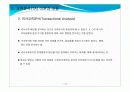 교류분석(TA) 14페이지