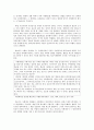 사형제도의 존폐론 2페이지