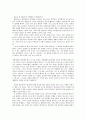 사형제도의 존폐론 4페이지