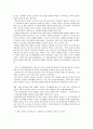 사회적 처우 -귀휴제도, 외부통근제도, 부부특별면회제도, 주말구금제도 2페이지