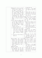 현 행형법과 개정 행형법비교 7페이지