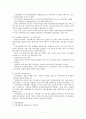 가족친화정책 7페이지