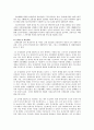 산업재해보상보험 7페이지