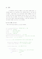 매트랩을 이용한 BPSK 시스템 BER 구현 9페이지