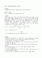 빛지레를 이용한 물체의 두께 측정 예비,결과 1페이지