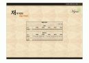 벤처창업론 TERM PROJECT _ 회원제 맞춤형 커피 배달 전문점 '마이티' 사업계획서(Business Plan) ppt자료  26페이지
