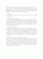 미성년자의 행위능력에 대한 민법상의 쟁점 3페이지