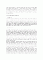 민법상 계약에서의 동시이행의 항변권에 대하여 3페이지