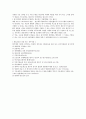 민법상 계약에서의 동시이행의 항변권에 대하여 4페이지