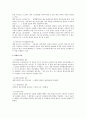 민법상 계약에서의 위험부담 문제에 대하여 2페이지