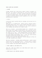 민법상 보증계약 성립 요건에 대하여 1페이지