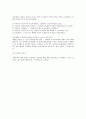 민법상 보증채무의 성질에 대하여 2페이지