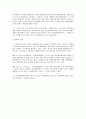 민법상 부진정연대채무에 대하여 2페이지
