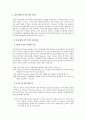 관료제와 민주주의 조화방안 2페이지