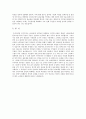 관료제와 민주주의 조화방안 5페이지