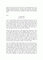 [영어일기] My Brother's Birthday (incl. translation) 2페이지