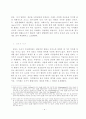 정보화의 발달과 네티즌 문화 5페이지