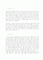 정보화의 발달과 네티즌 문화 6페이지