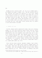 정보화의 발달과 네티즌 문화 8페이지