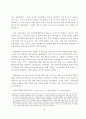 정보화의 발달과 네티즌 문화 9페이지