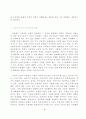 정보화의 발달과 네티즌 문화 16페이지