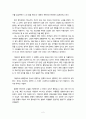판소리 춘향가의 감상과 분석 2페이지
