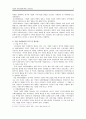 지역사회 내 기업의 사회공헌에 대한 고찰 3페이지