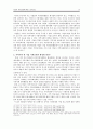지역사회 내 기업의 사회공헌에 대한 고찰 14페이지