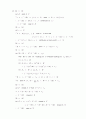 위상수학 3페이지