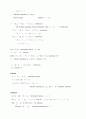 위상수학 11페이지