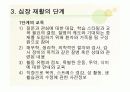 심장재활프로그램 5페이지