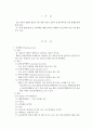 임신중 출혈성 합병증 - 전치태반, 태반조기박리 2페이지