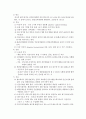 임신중 출혈성 합병증 - 전치태반, 태반조기박리 3페이지