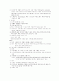 임신중 출혈성 합병증 - 전치태반, 태반조기박리 4페이지