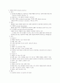 임신중 출혈성 합병증 - 전치태반, 태반조기박리 5페이지