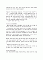 통계의 모든 것 // 통계 어려우셨죠? 이 하나에 모든 것을 다 모았습니다// 통계 끝! (목차확인 하세요!) 2페이지