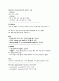 통계의 모든 것 // 통계 어려우셨죠? 이 하나에 모든 것을 다 모았습니다// 통계 끝! (목차확인 하세요!) 9페이지
