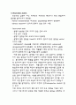 통계의 모든 것 // 통계 어려우셨죠? 이 하나에 모든 것을 다 모았습니다// 통계 끝! (목차확인 하세요!) 71페이지
